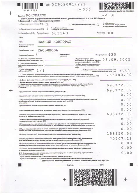 Определение налоговой декларации