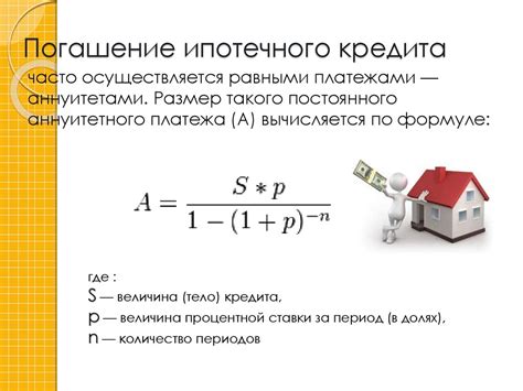 Определение необходимой суммы кредита