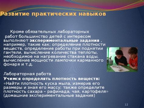 Определение практических навыков