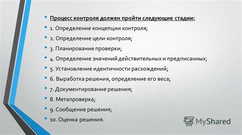 Определение расхождений и ошибок