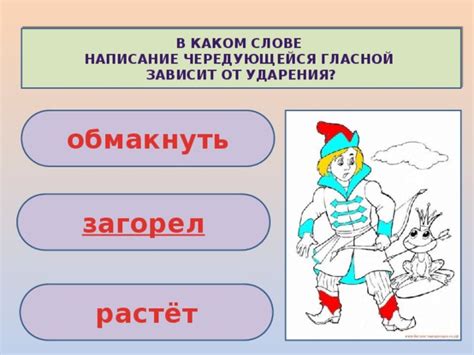 Определение чередующейся гласной в слове "озарять"