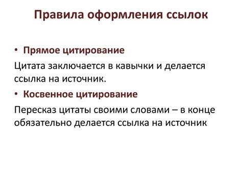 Определите основные правила составления