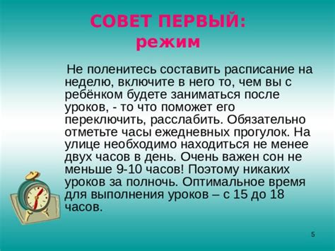 Оптимальное время и режим разогрева