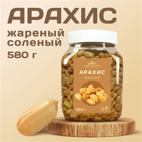 Оптимальное потребление жареного соленого арахиса