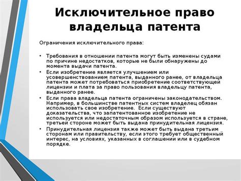 Оптимальные стратегии для получения патента при наличии судимости