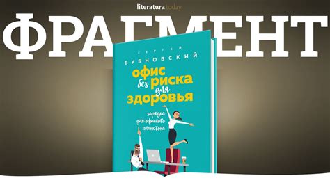 Оптимальные условия для работы без риска для здоровья