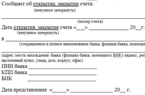 Оптимальный выбор: использование печати при открытии расчетного счета