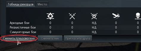 Опции временного блокирования аккаунта в Вар Тандер