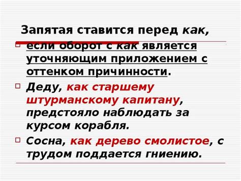 Опциональная запятая перед "как правило"