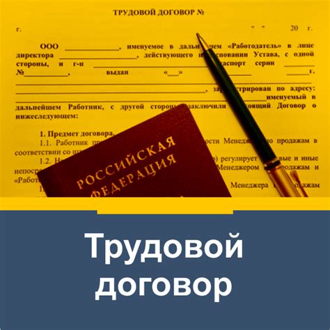 Организация трудовых отношений с ИП