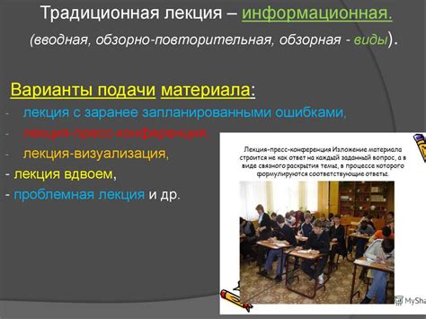 Организация учебного процесса в субботу