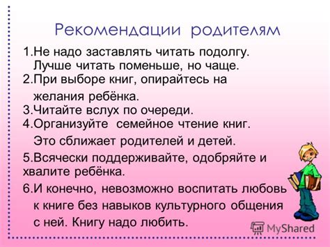 Организуйте себе время на чтение