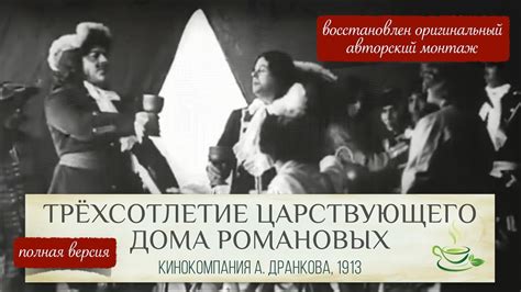 Оригинальная версия фильма