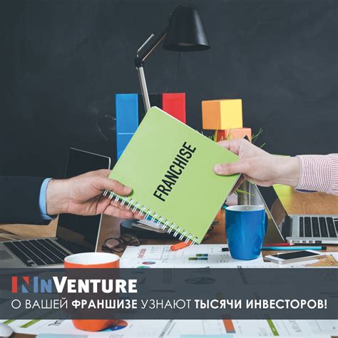 Оригинальность и успешность франшизы