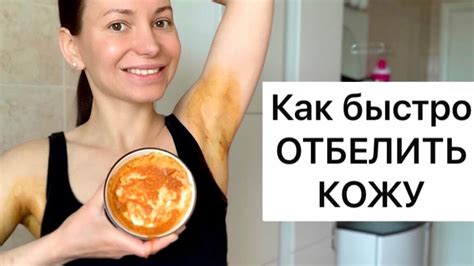 Осветление кожи: домашние условия, эффективные средства и методы