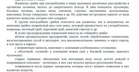 Освобождение от налогового обязательства при сборе ягод и грибов