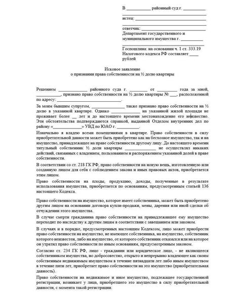 Основания и процедура лишения права собственности на участок