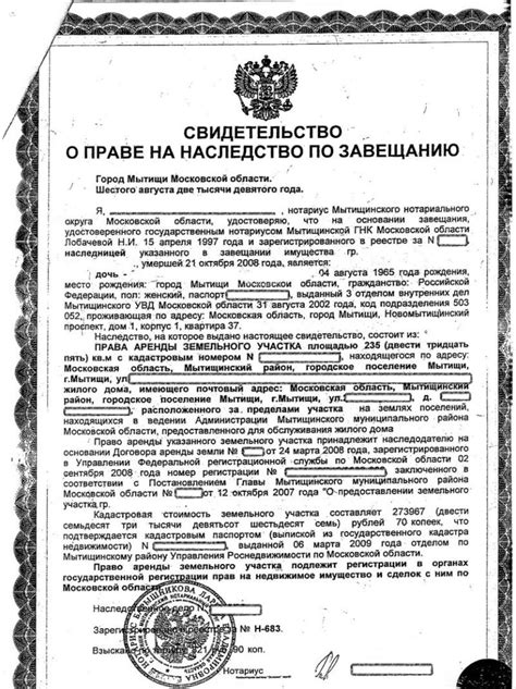 Основная информация о получении вклада по завещанию