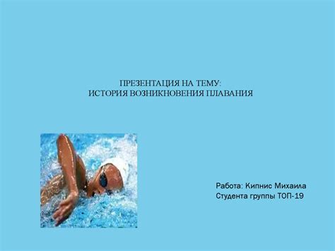 Основная причина возникновения плавания оборотов