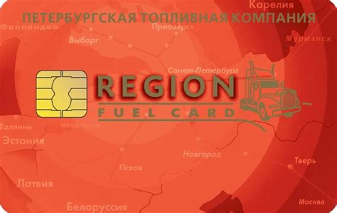 Основная функция карты: мониторинг топливных расходов