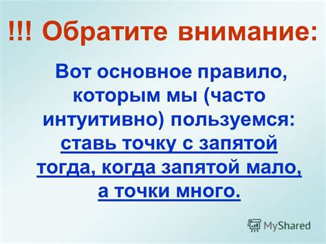 Основное правило без запятой
