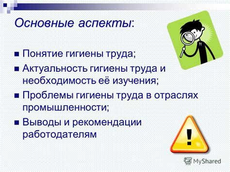 Основные аспекты проблемы