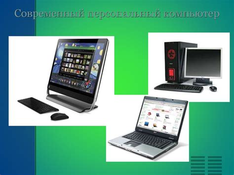 Основные возможности "Вкл" и их применение