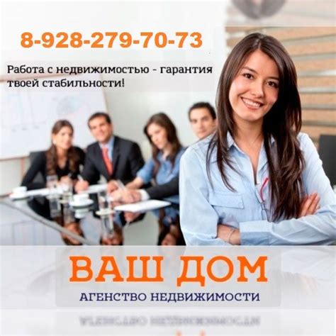Основные достоинства работы агентом по недвижимости удаленно