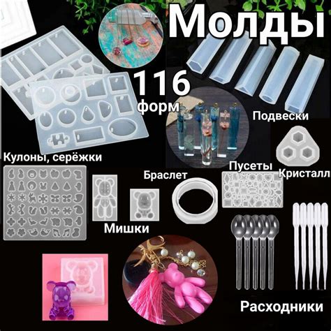 Основные инструменты и материалы для создания молдов