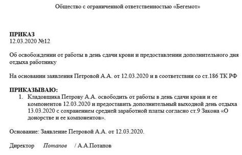 Основные моменты отгула для сотрудников