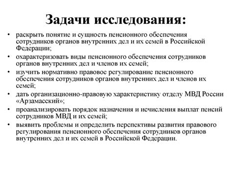 Основные особенности системы пенсионного обеспечения в Индии
