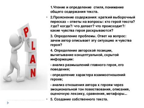 Основные позиции и краткий ответ