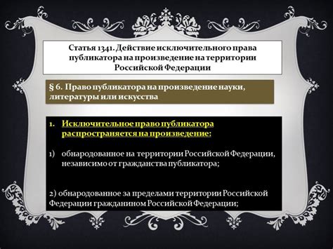 Основные положения Гражданского кодекса