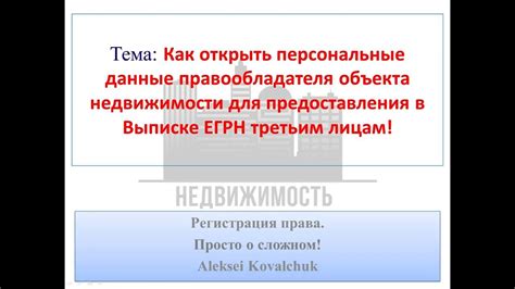 Основные правила предоставления СЗВ третьим лицам