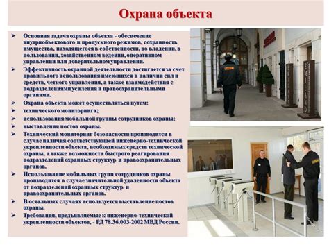 Основные принципы взаимодействия охранника и покупателя