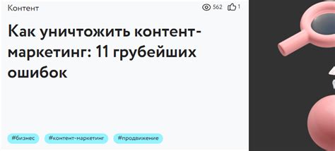 Основные принципы написания заголовка, привлекающего внимание