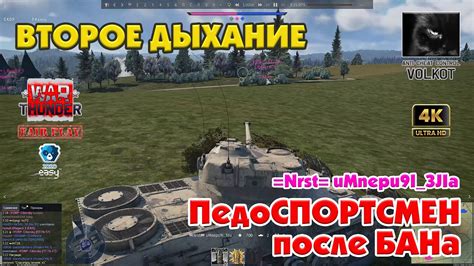 Основные причины бана Железа в War Thunder