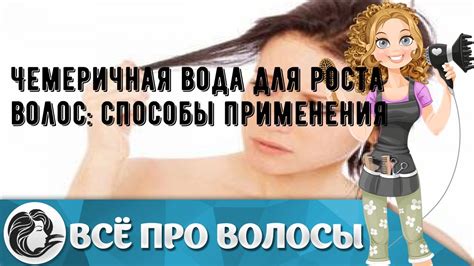 Основные способы стимуляции роста волос