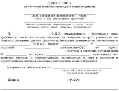 Основные требования к оформлению доверенности за границей