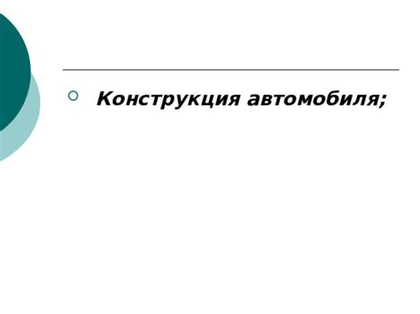 Основные факторы, влияющие на продолжительность хранения автомобиля в гараже