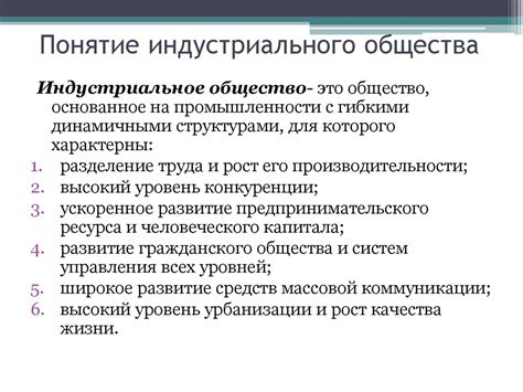 Основные черты и особенности