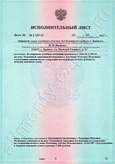 Основные шаги для изменения исполнительного листа