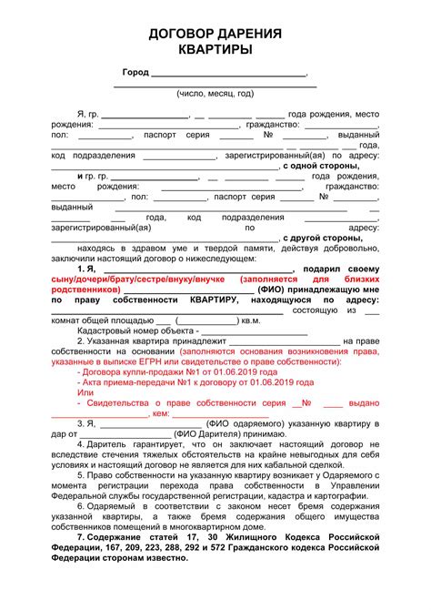 Основные шаги проверки оформления дарственной: