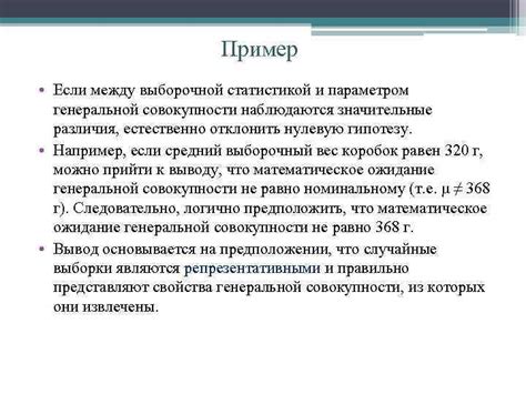 Основы проверки