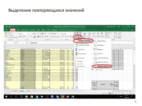 Основы работы в Excel