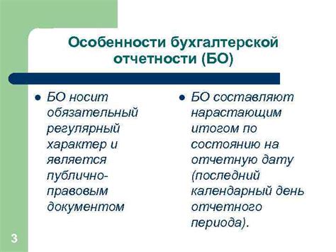 Особенности бухгалтерской отчетности по ЕСХН