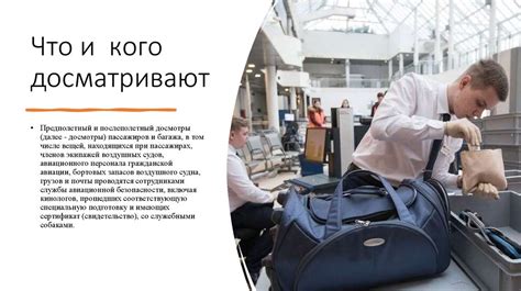 Особенности досмотра багажа на вокзале