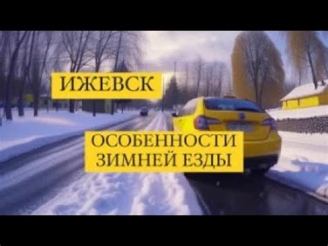Особенности зимней езды на сликах в городских условиях