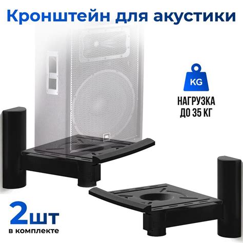 Особенности крепления полочной акустики на стену