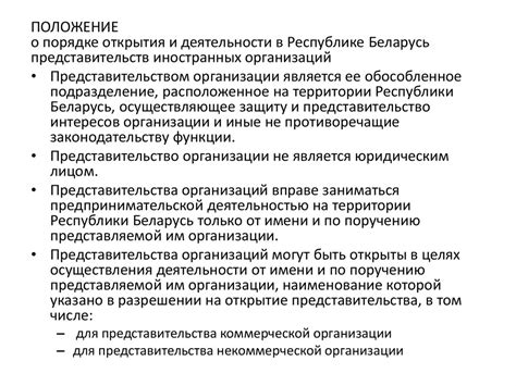 Особенности налогообложения